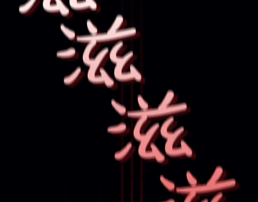 第131话 背叛 第268页