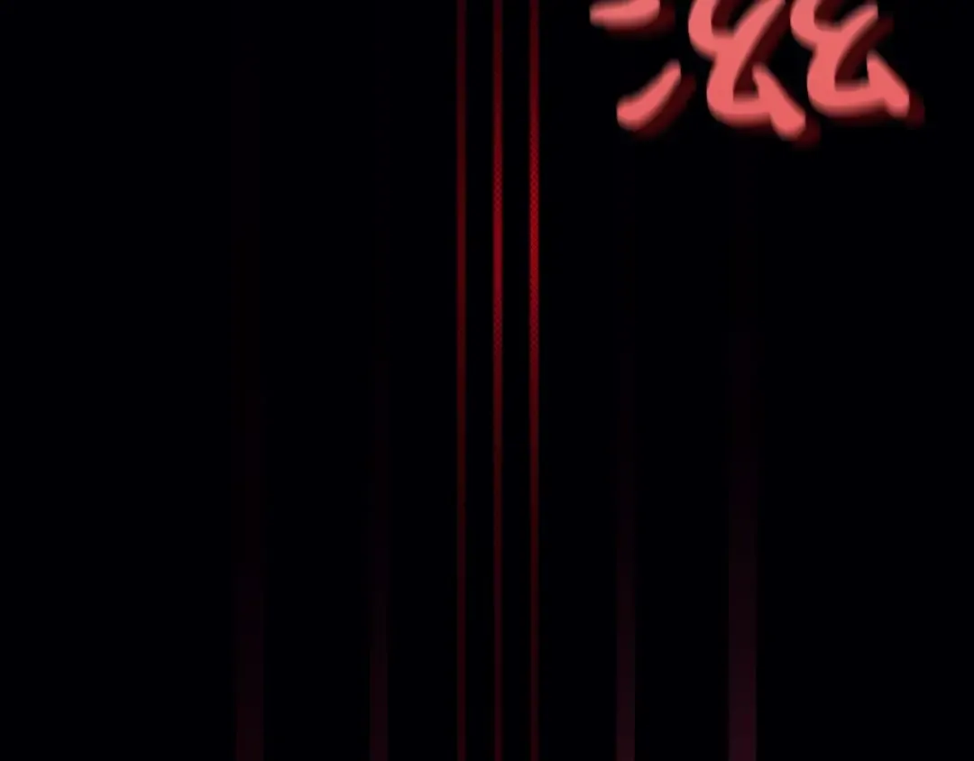 第131话 背叛 第269页