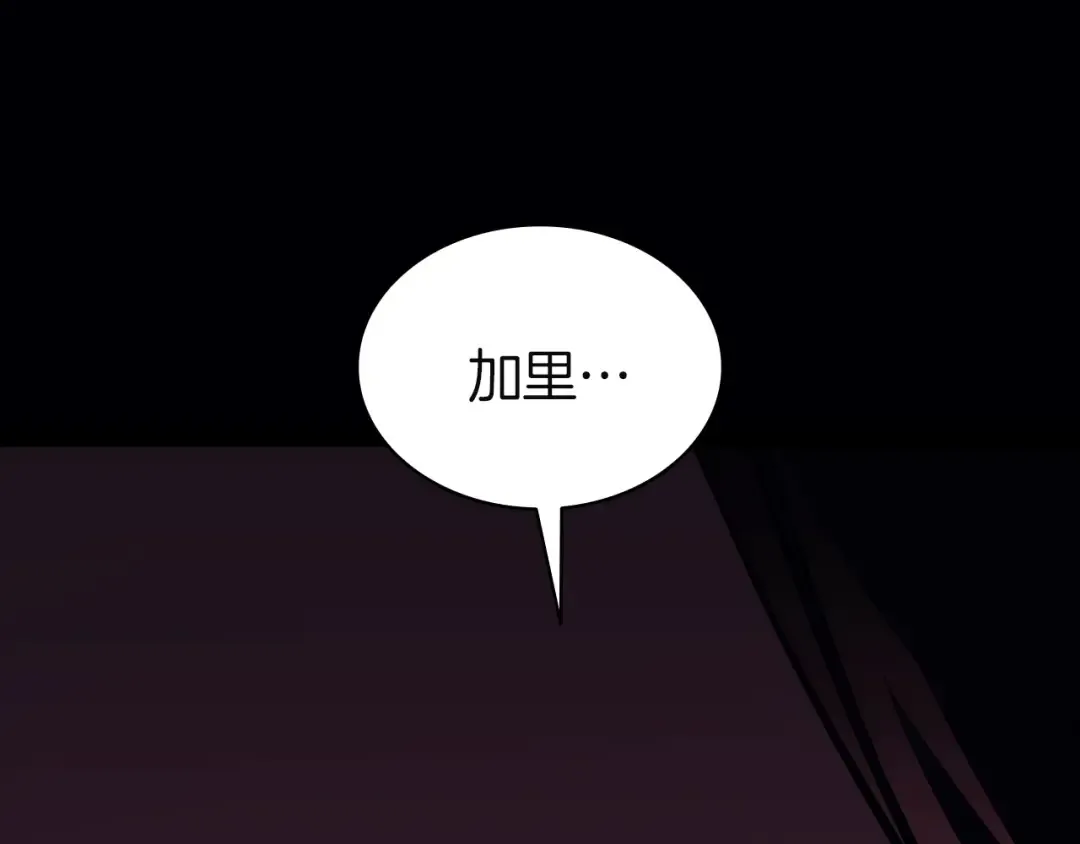 第131话 背叛 第277页