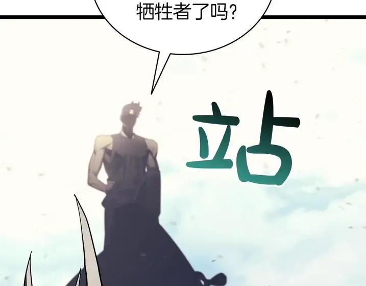 灾难级英雄归来 - 第130话 内鬼 第2页