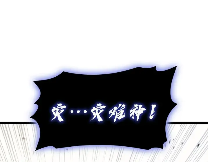 灾难级英雄归来 - 第130话 内鬼 第6页