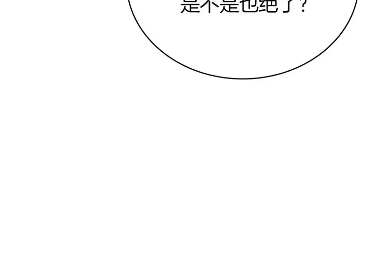 灾难级英雄归来 - 第130话 内鬼 第9页