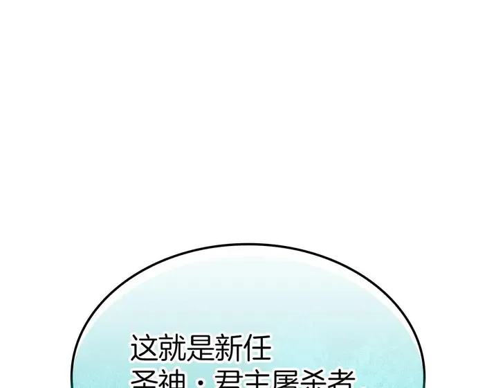 灾难级英雄归来 - 第130话 内鬼 第10页