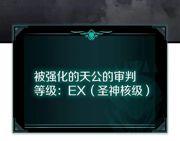 灾难级英雄归来 - 第130话 内鬼 第15页