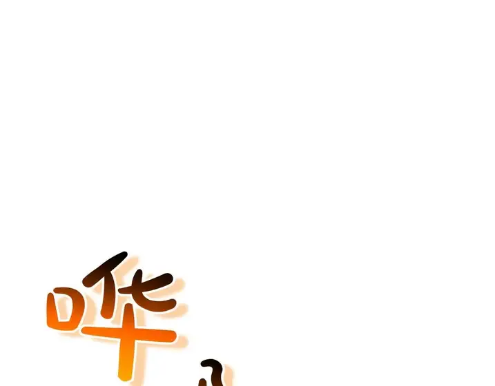 灾难级英雄归来 - 第130话 内鬼 第17页