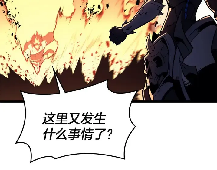灾难级英雄归来 - 第130话 内鬼 第19页