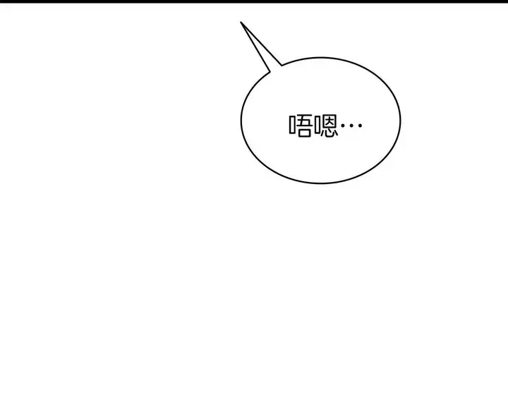 灾难级英雄归来 - 第130话 内鬼 第29页