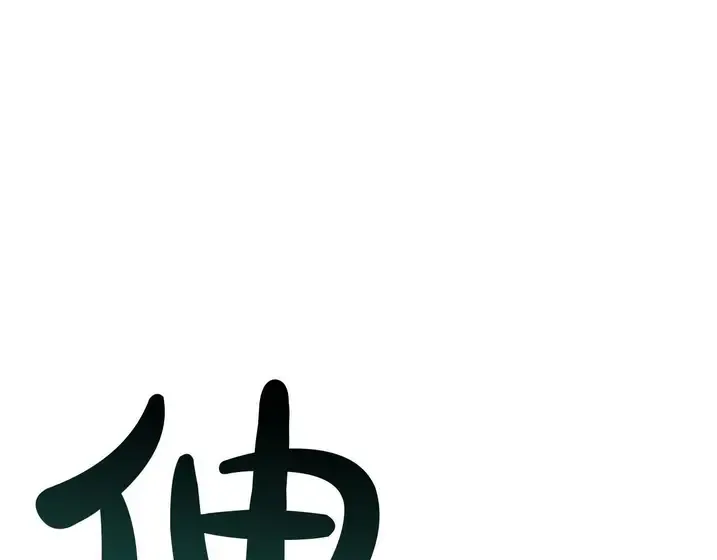 灾难级英雄归来 - 第130话 内鬼 第30页
