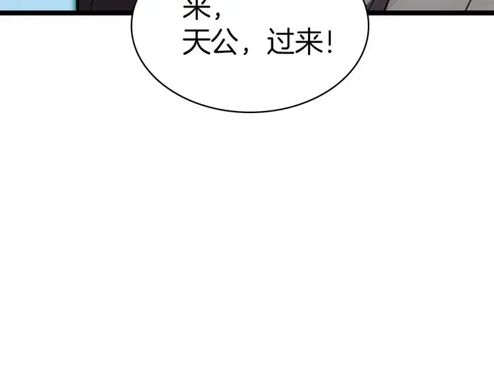 灾难级英雄归来 - 第130话 内鬼 第33页