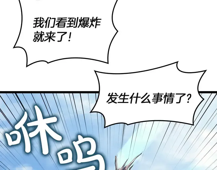 灾难级英雄归来 - 第130话 内鬼 第55页