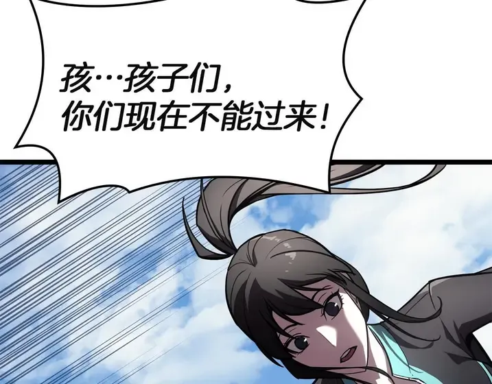 灾难级英雄归来 - 第130话 内鬼 第59页