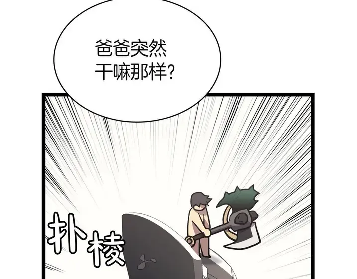 灾难级英雄归来 - 第130话 内鬼 第64页