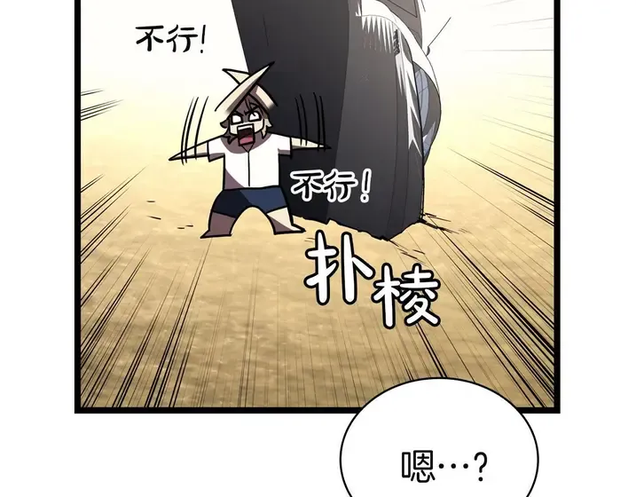 灾难级英雄归来 - 第130话 内鬼 第65页