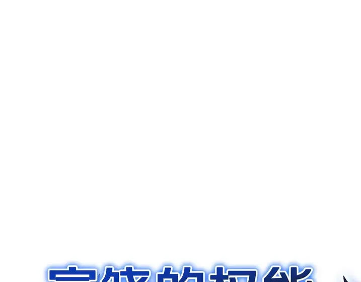 灾难级英雄归来 - 第130话 内鬼 第82页