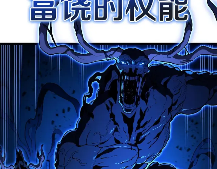灾难级英雄归来 - 第130话 内鬼 第83页