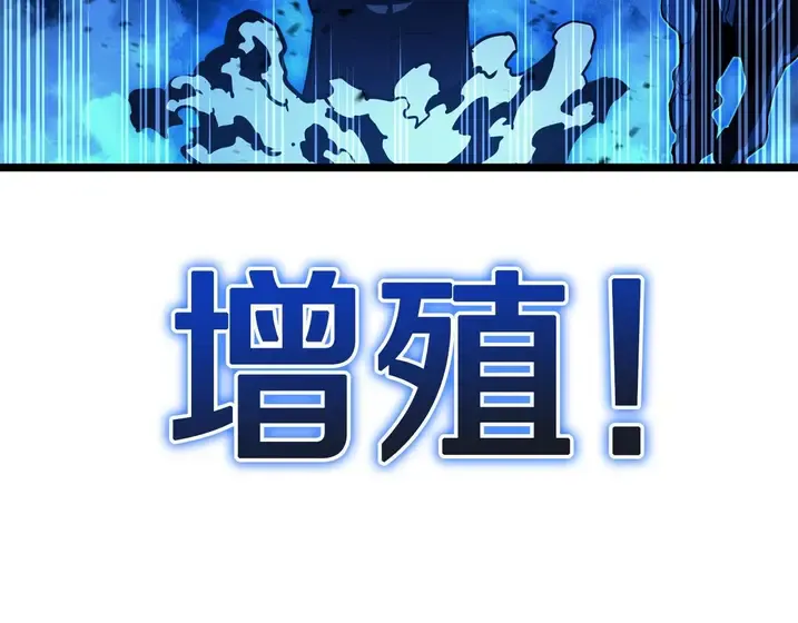 灾难级英雄归来 - 第130话 内鬼 第87页