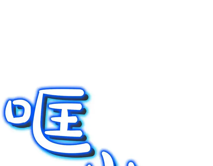 灾难级英雄归来 - 第130话 内鬼 第92页