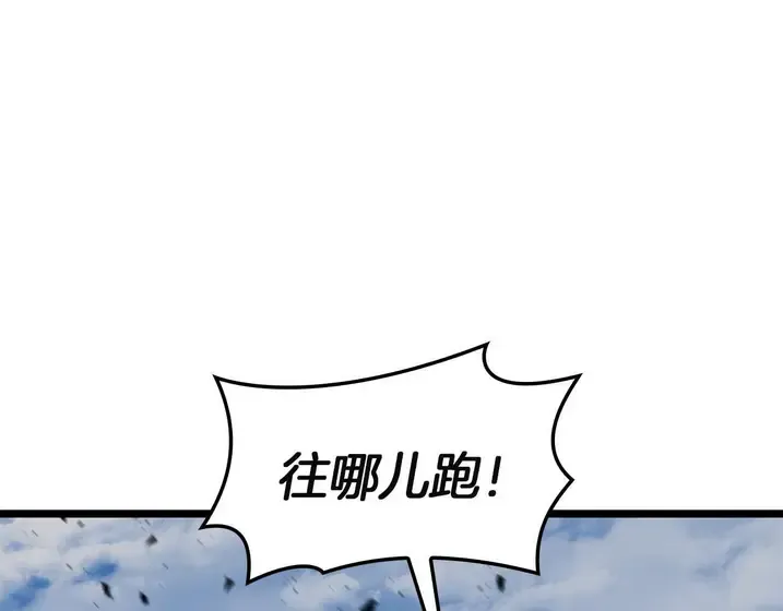 灾难级英雄归来 - 第130话 内鬼 第102页