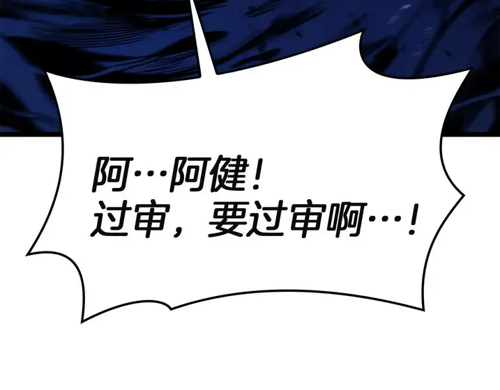 灾难级英雄归来 - 第130话 内鬼 第105页