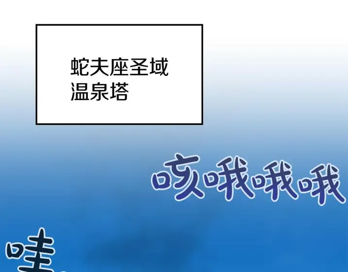 灾难级英雄归来 - 第130话 内鬼 第108页