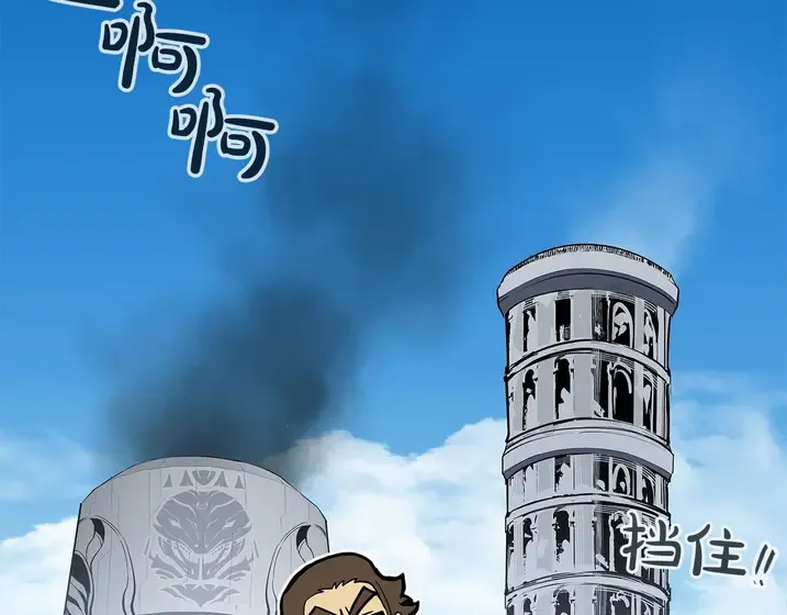 灾难级英雄归来 - 第130话 内鬼 第109页