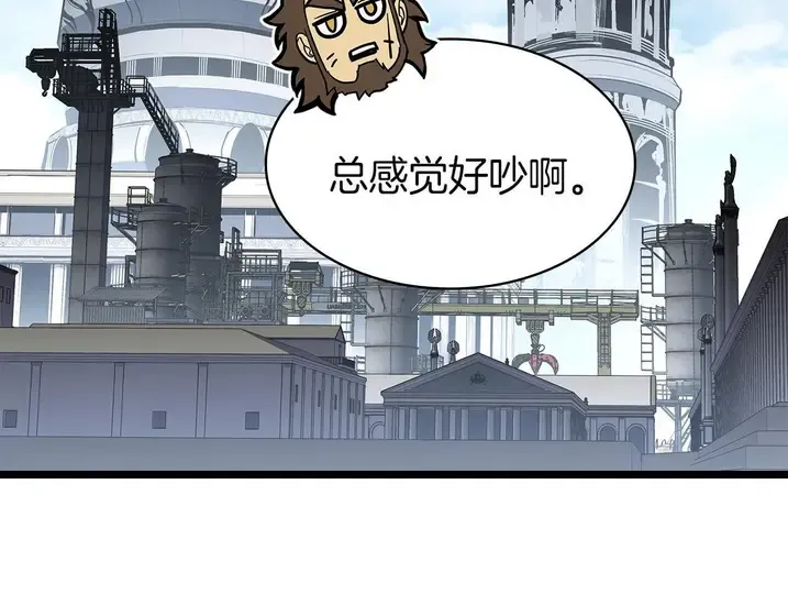 灾难级英雄归来 - 第130话 内鬼 第110页