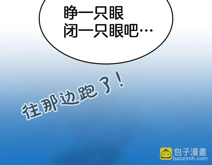 灾难级英雄归来 - 第130话 内鬼 第125页