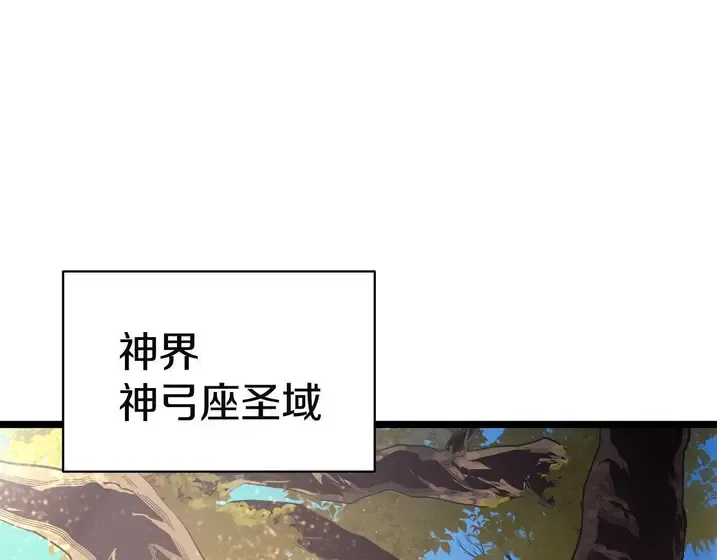 灾难级英雄归来 - 第130话 内鬼 第133页