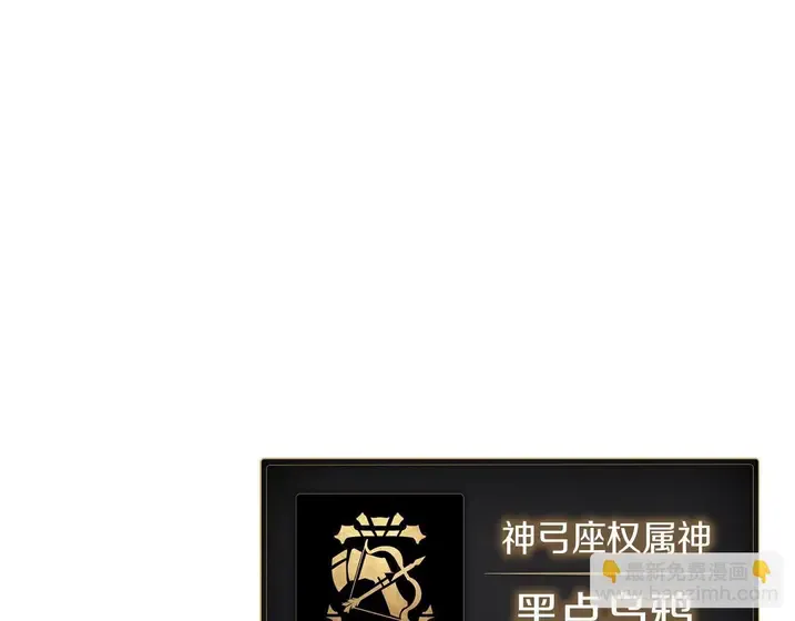 灾难级英雄归来 - 第130话 内鬼 第137页