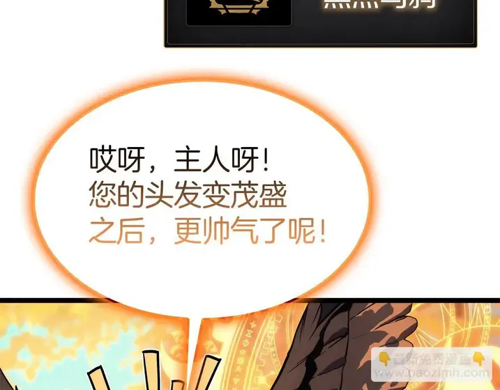 灾难级英雄归来 - 第130话 内鬼 第138页
