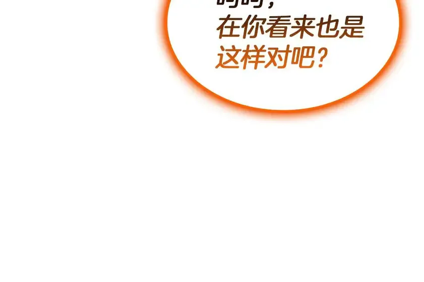 灾难级英雄归来 - 第130话 内鬼 第141页