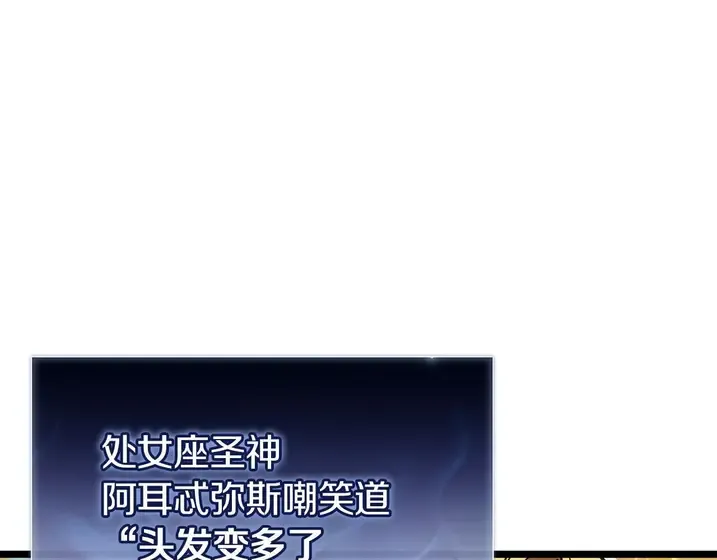 灾难级英雄归来 - 第130话 内鬼 第142页