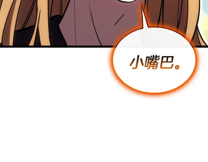 灾难级英雄归来 - 第130话 内鬼 第144页