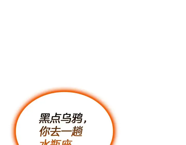 灾难级英雄归来 - 第130话 内鬼 第145页