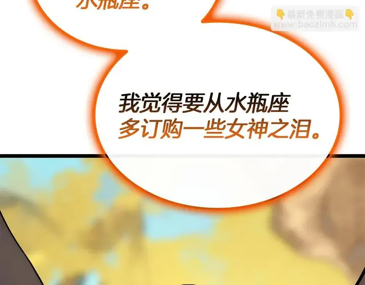 灾难级英雄归来 - 第130话 内鬼 第146页