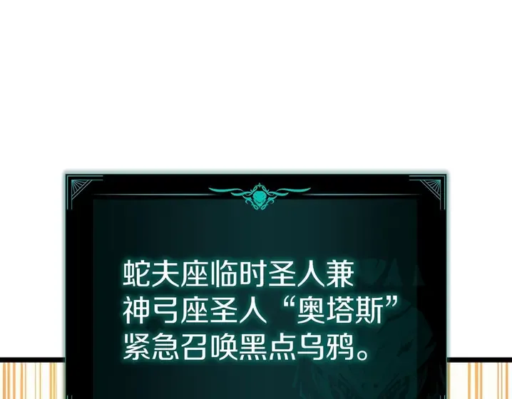 灾难级英雄归来 - 第130话 内鬼 第150页