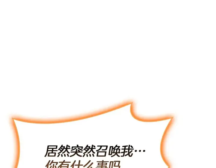 灾难级英雄归来 - 第130话 内鬼 第154页