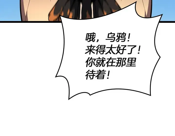 灾难级英雄归来 - 第130话 内鬼 第156页