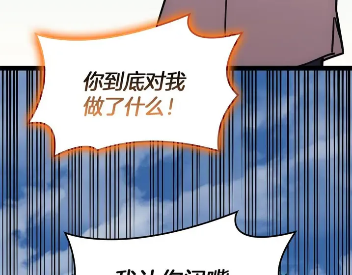 灾难级英雄归来 - 第130话 内鬼 第160页