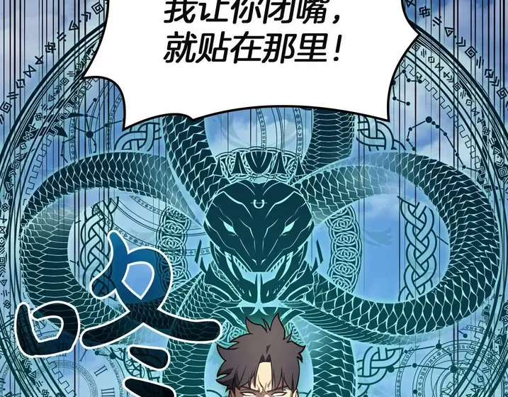 灾难级英雄归来 - 第130话 内鬼 第161页