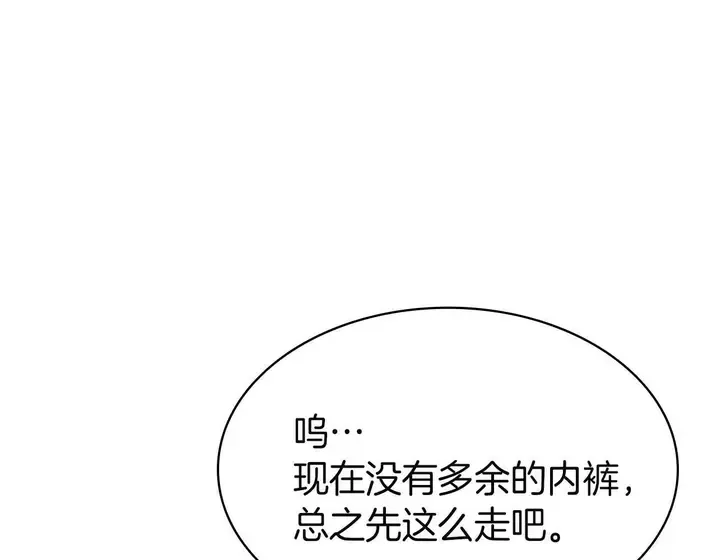 灾难级英雄归来 - 第130话 内鬼 第165页