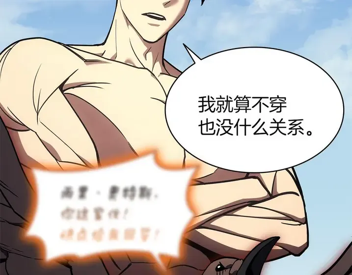灾难级英雄归来 - 第130话 内鬼 第167页