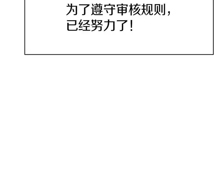 灾难级英雄归来 - 第130话 内鬼 第169页