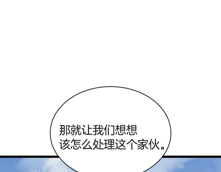 灾难级英雄归来 - 第130话 内鬼 第175页