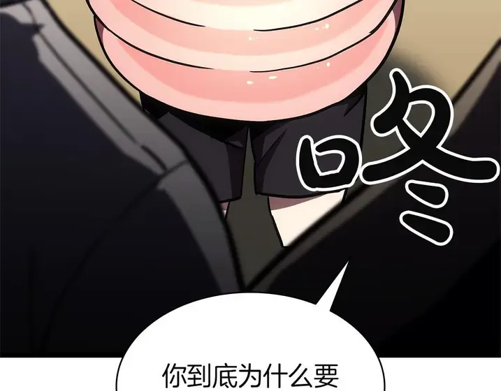 灾难级英雄归来 - 第130话 内鬼 第181页