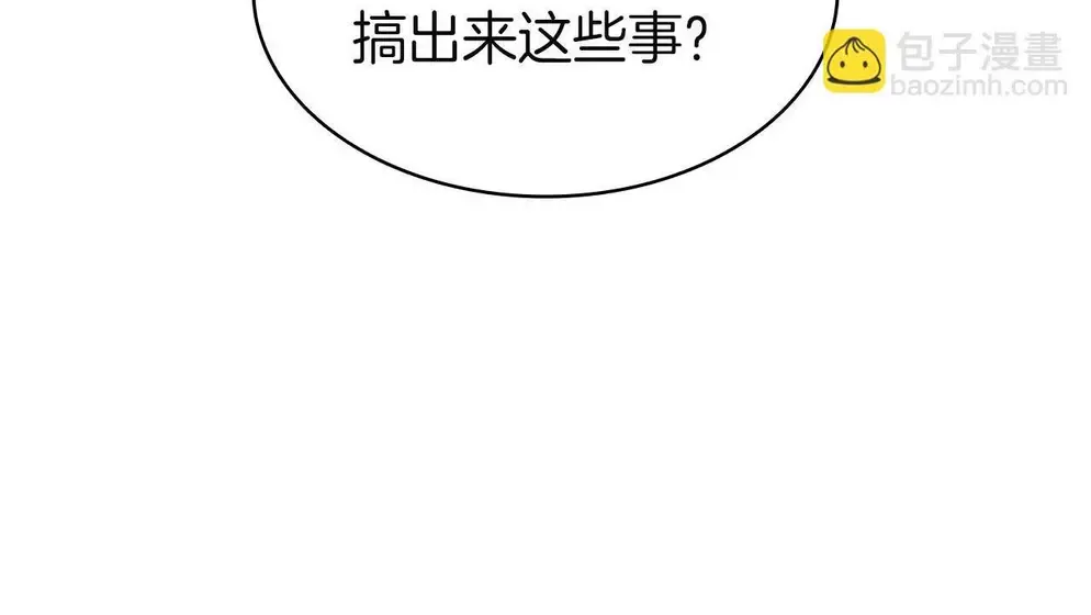 灾难级英雄归来 - 第130话 内鬼 第182页
