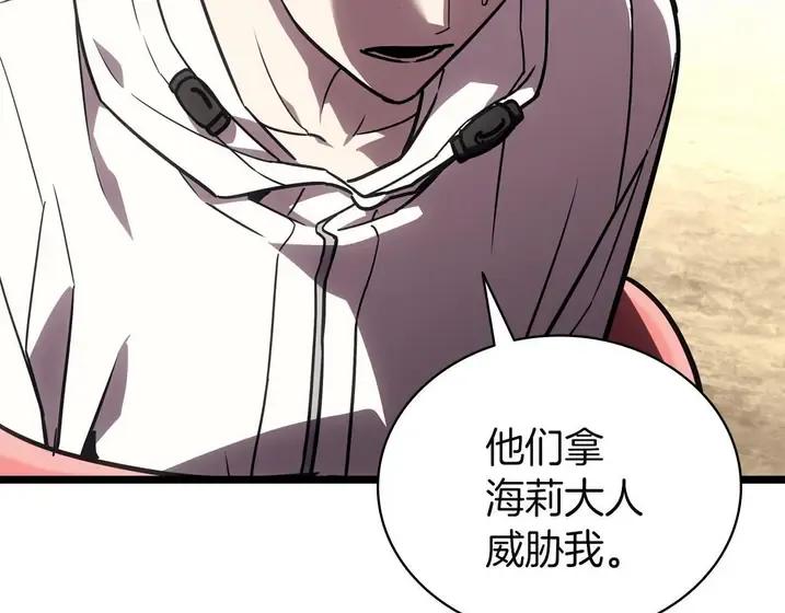 灾难级英雄归来 - 第130话 内鬼 第185页