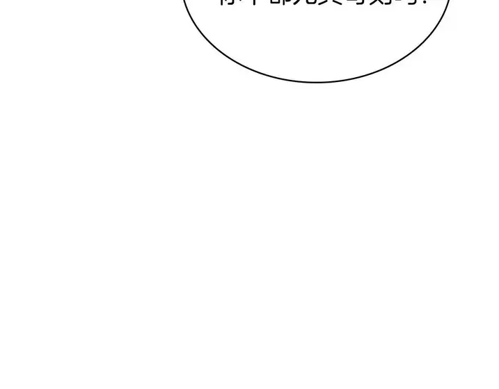 灾难级英雄归来 - 第130话 内鬼 第193页