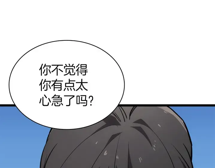 灾难级英雄归来 - 第130话 内鬼 第198页