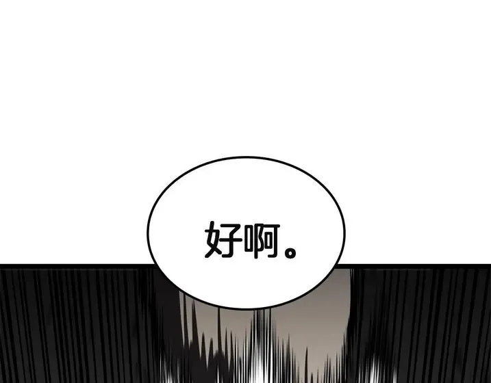 灾难级英雄归来 - 第130话 内鬼 第201页